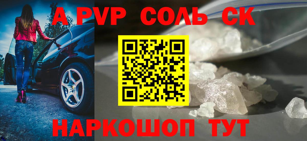 даркнет сайт  Вход с VPN  Дедовск  Alpha-PVP СК КРИС 