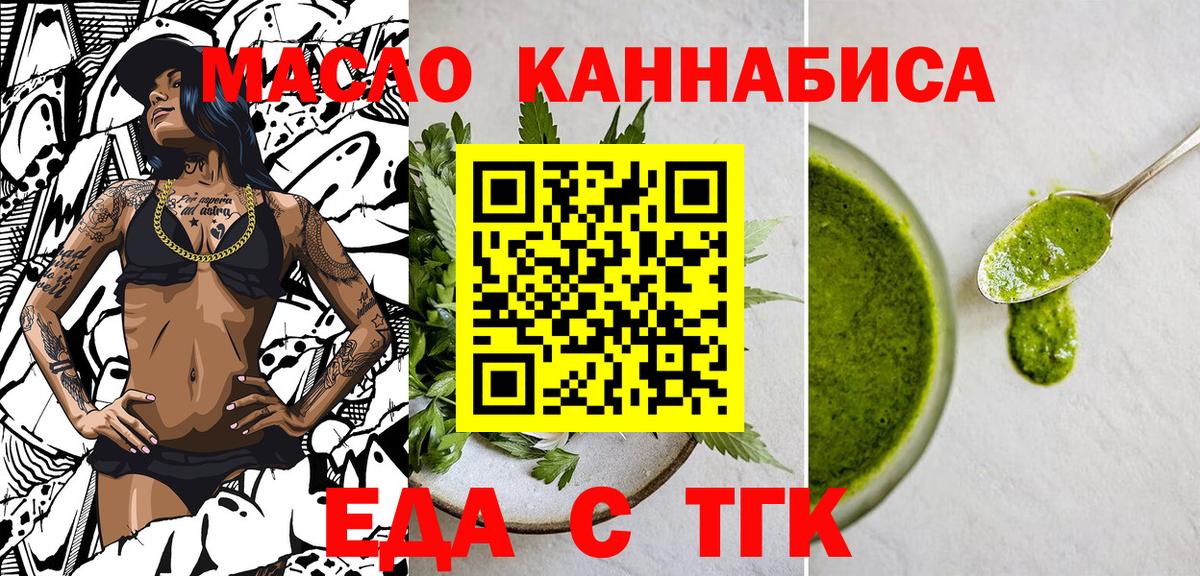Cannafood марихуана  Вход с VPN  Дедовск 