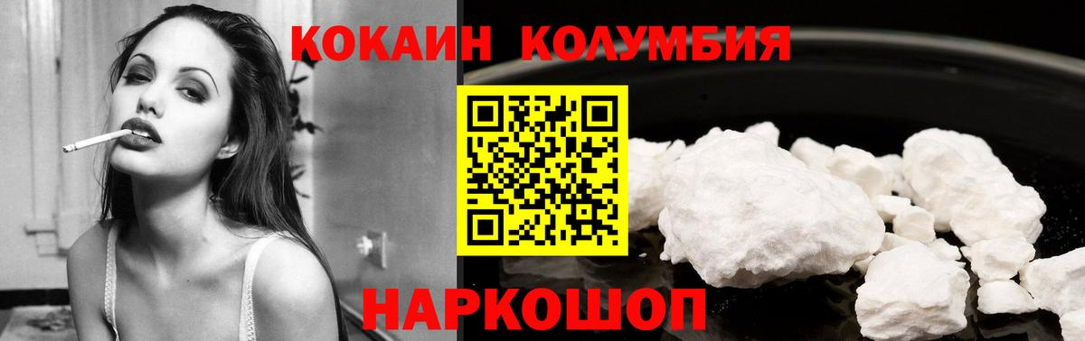 COCAIN Columbia  КОКАИН  Дедовск  COCAIN Колумбийский  Вход с VPN 