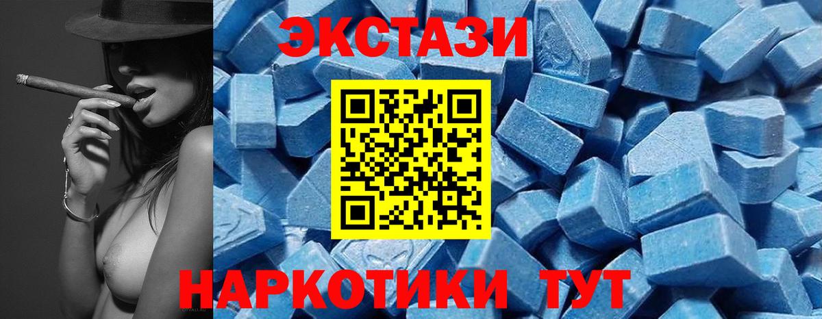 ЭКСТАЗИ 99%  Экстази таблы  Дедовск  Вход с VPN 
