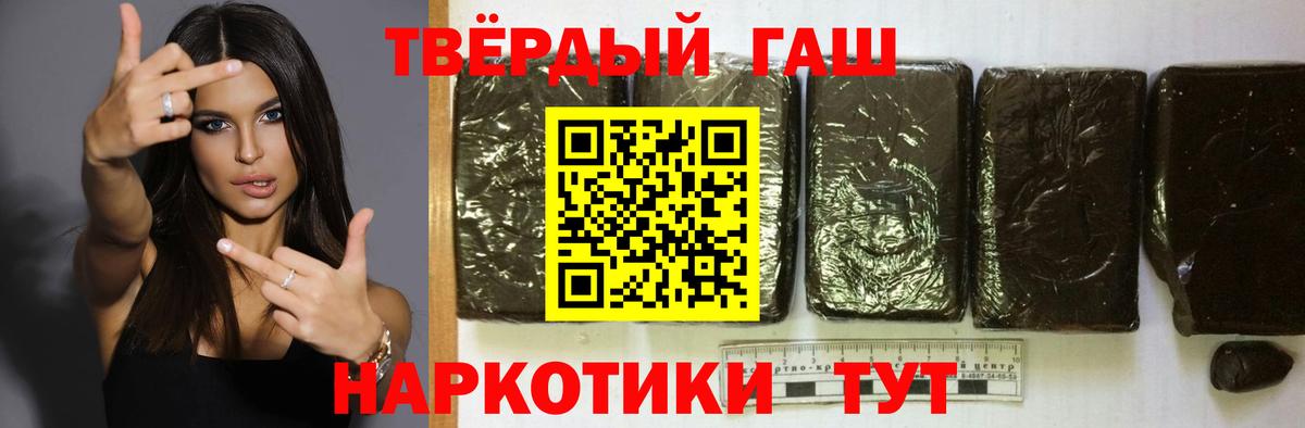Гашиш hashish  ГАШ hashish  Дедовск  Вход с VPN 