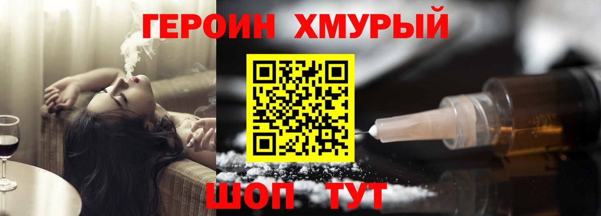 Дедовск  Героин  Вход с VPN  ГЕРОИН афганец 