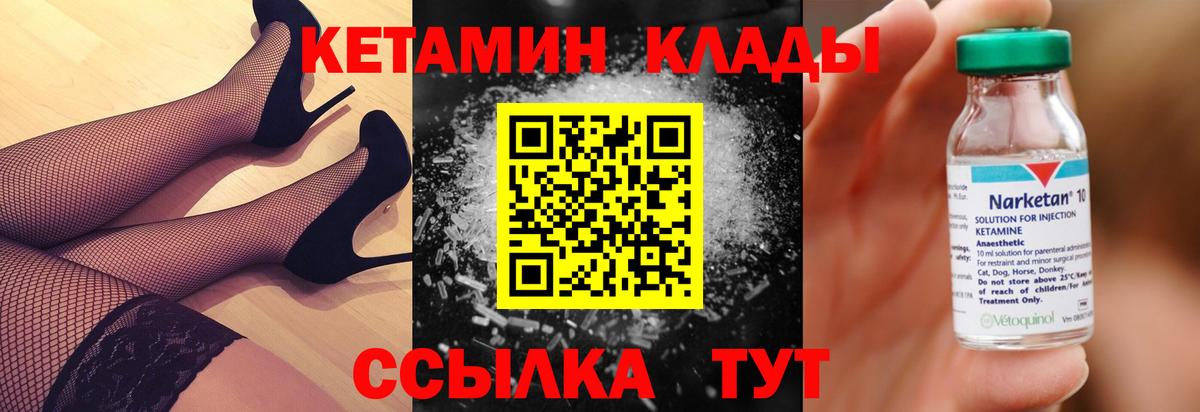 Дедовск  КЕТАМИН VHQ  Вход с VPN  Кетамин ketamine 