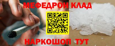 меф VHQ Мариинск