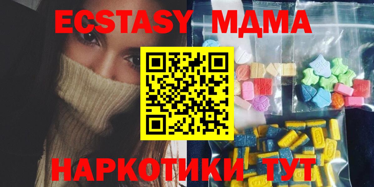 МДМА  MDMA Molly  Вход с VPN  Дедовск  MDMA VHQ 