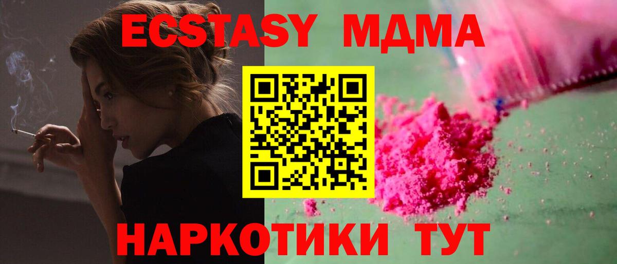 МДМА VHQ Дедовск
