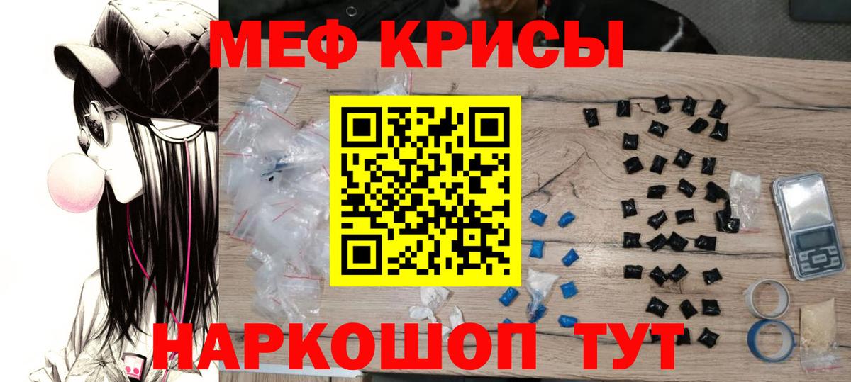 МЕФ мука  Вход с VPN  МЕФ  МЕФ мяу мяу  Дедовск 