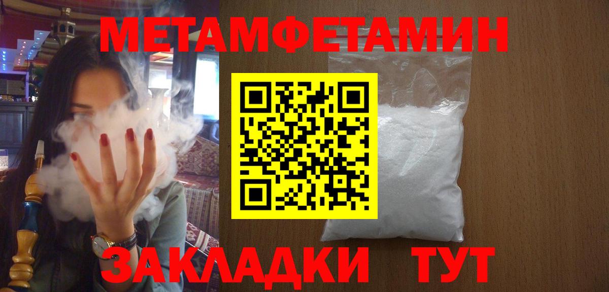 Метамфетамин пудра Дедовск