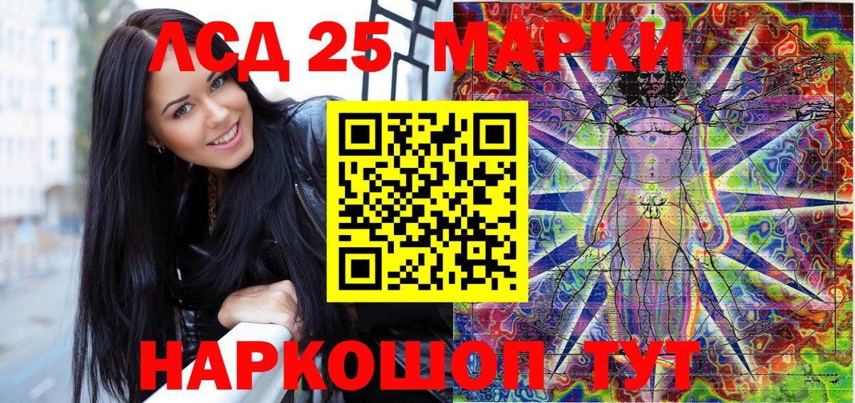 Дедовск  Марки 25I-NBOMe 1,5мг  Вход с VPN 