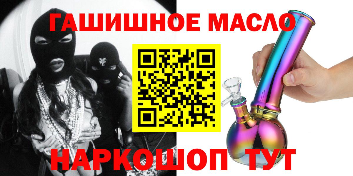 Дедовск  ТГК гашишное масло  Вход с VPN 